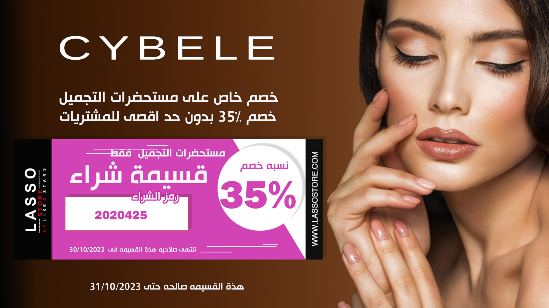 Lasso Original Lassen Lace Bra Supper Support For Women - 48 Beige: Buy  Online at Best Price in Egypt - Souq is now